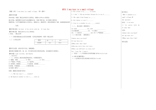 七年级英语下册 Module 7 Unit 1 I was born in a small village（第1课时）教案 （新版）外研版-（新版）外研版初中七年级下册英语教案
