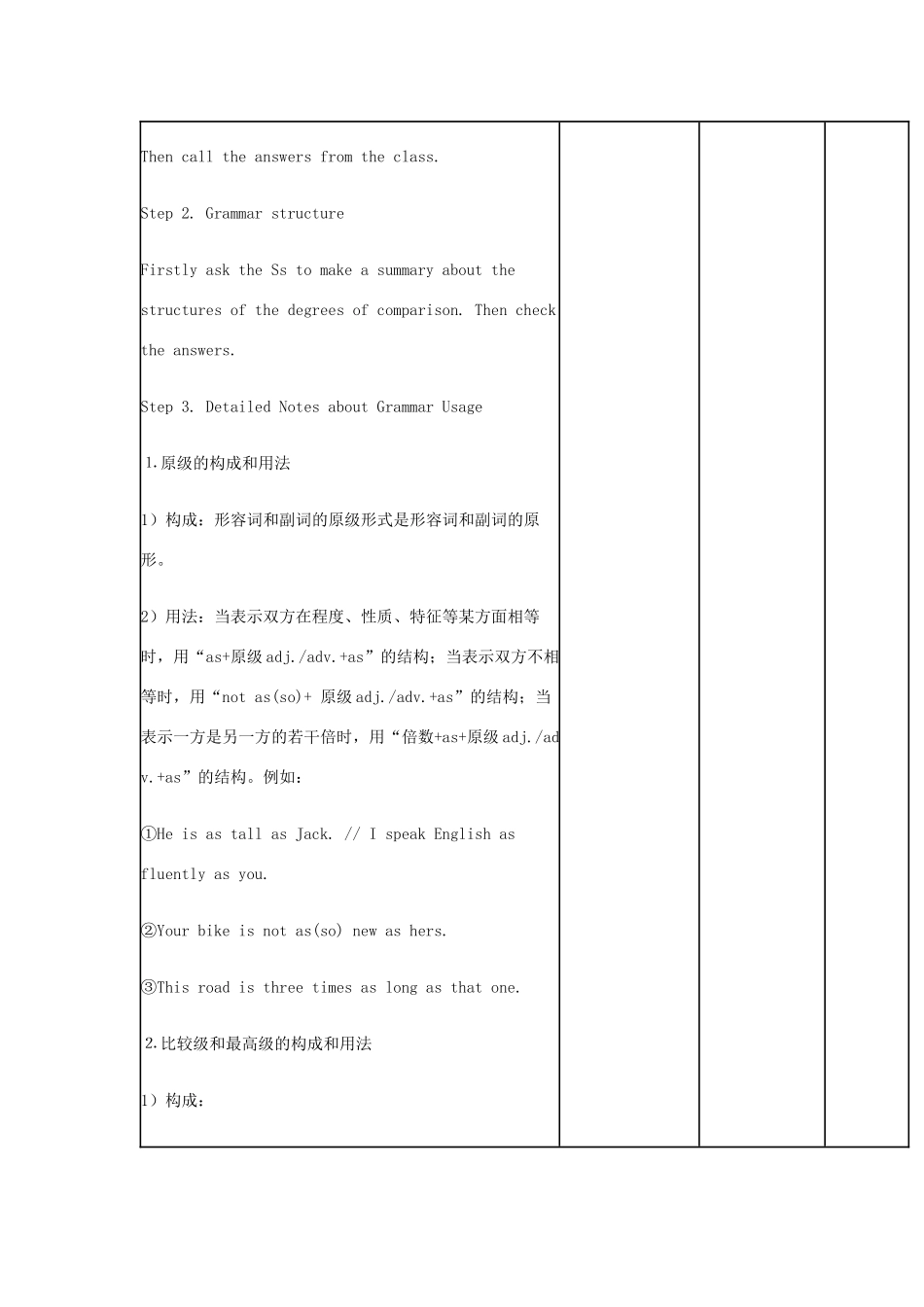 四川省宜宾市一中高一英语上学期第三课时第9周教学设计-人教版高一全册英语教案_第2页