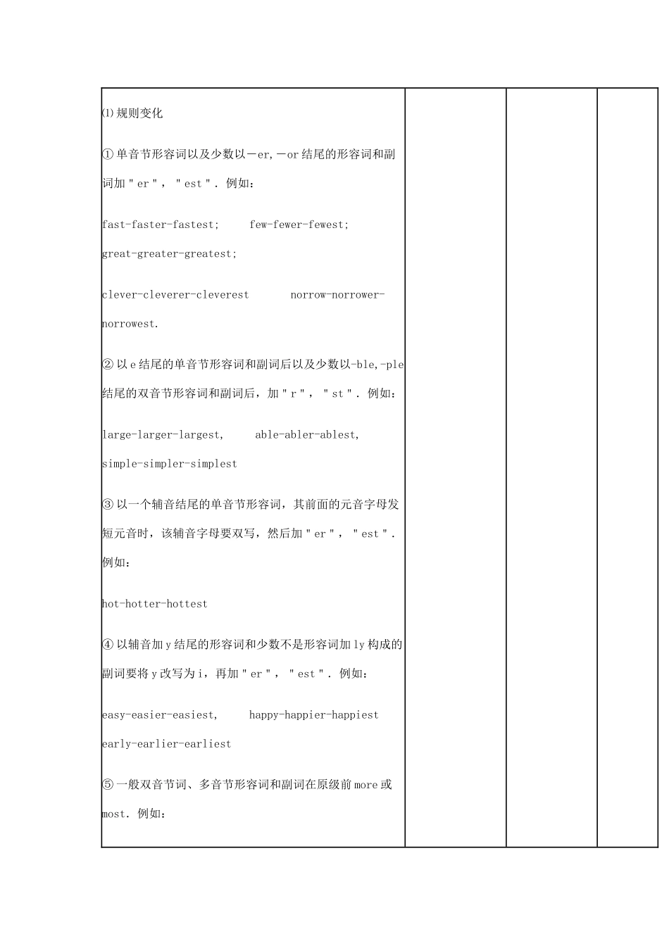四川省宜宾市一中高一英语上学期第三课时第9周教学设计-人教版高一全册英语教案_第3页