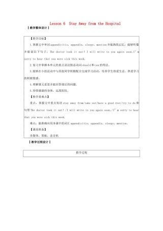 九年级英语上册 Unit 1 Stay Healthy Lesson 6 Stay Away from the Hospital教案 （新版）冀教版-（新版）冀教版初中九年级上册英语教案