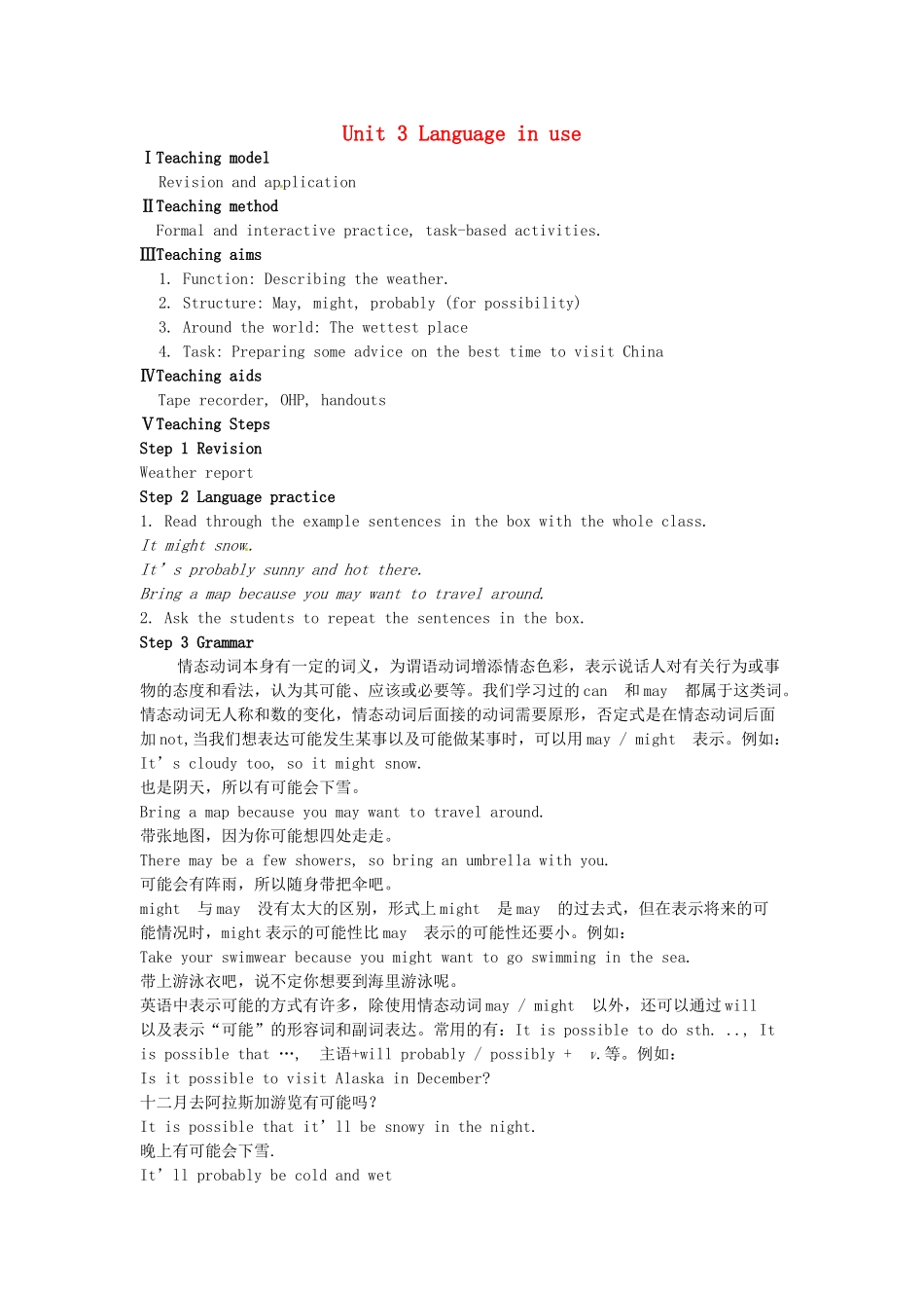 八年级英语上册《Module 10 The weather Unit 3 Language in use》教学设计 （新版）外研版-（新版）外研版初中八年级上册英语教案_第1页