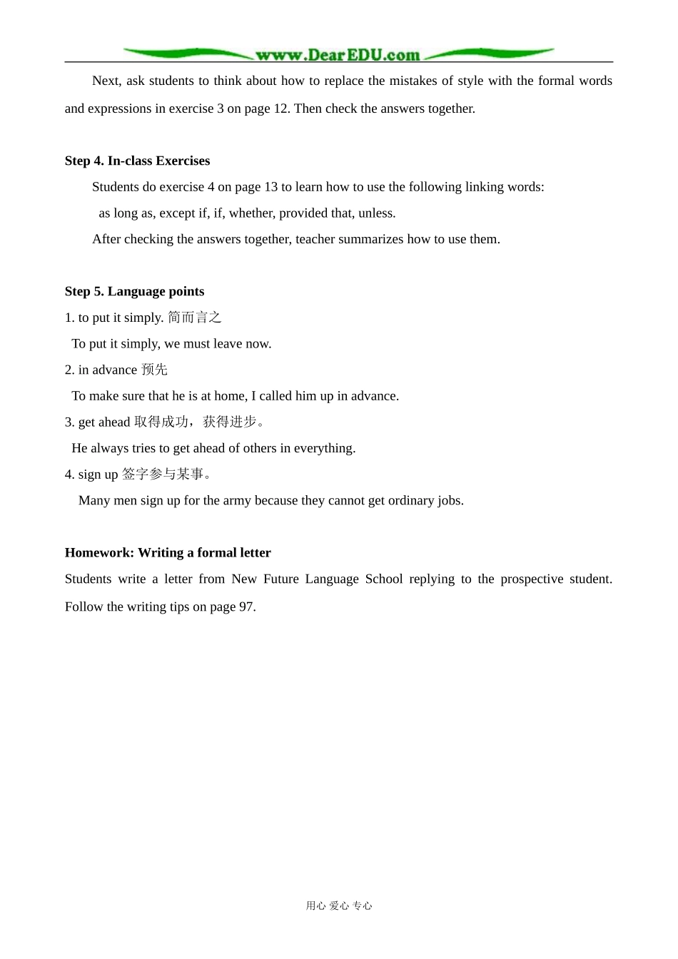 英语北师大版选修7 Unit19 Communication Workshop_第2页