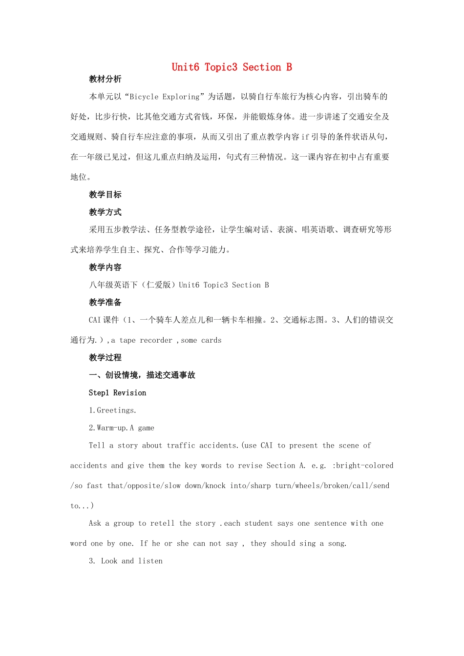 八年级英语下册 Unit 6 Enjoying Cycling Topic 3 Bicycle riding is good exercise Section B教案 （新版）仁爱版-（新版）仁爱版初中八年级下册英语教案_第1页