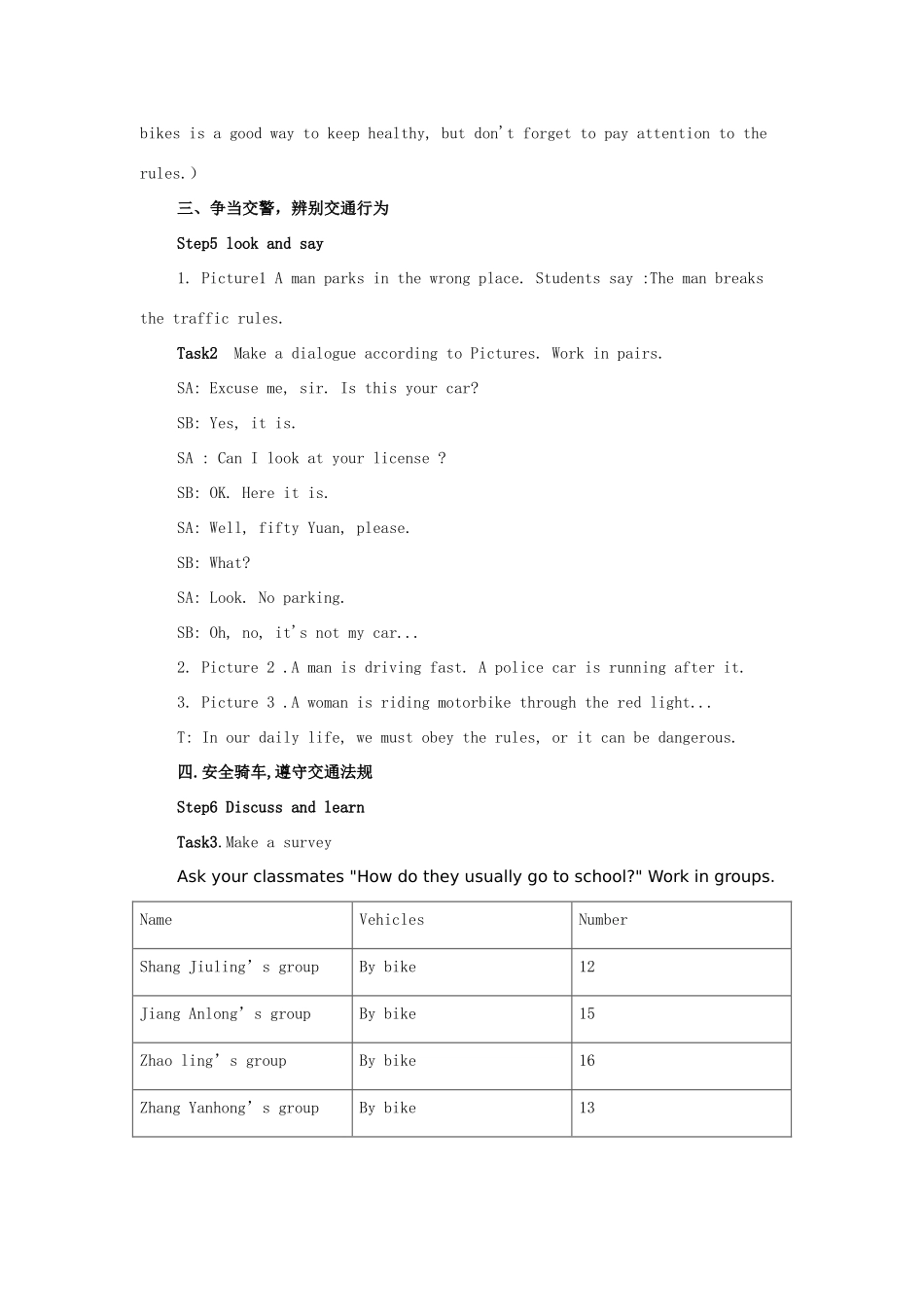 八年级英语下册 Unit 6 Enjoying Cycling Topic 3 Bicycle riding is good exercise Section B教案 （新版）仁爱版-（新版）仁爱版初中八年级下册英语教案_第3页