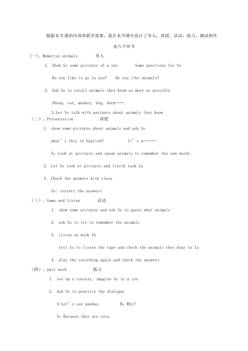 七年级英语下册 Unit 5 Why do you like pandas说课稿 （新版）人教新目标版-（新版）人教新目标版初中七年级下册英语教案_第2页