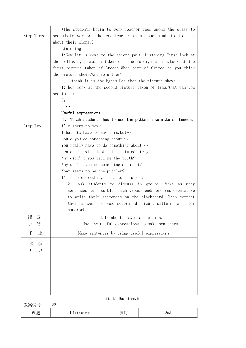 高二英语Unit15 Destinations教案_第2页