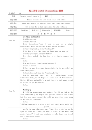 高二英语Unit15 Destinations教案