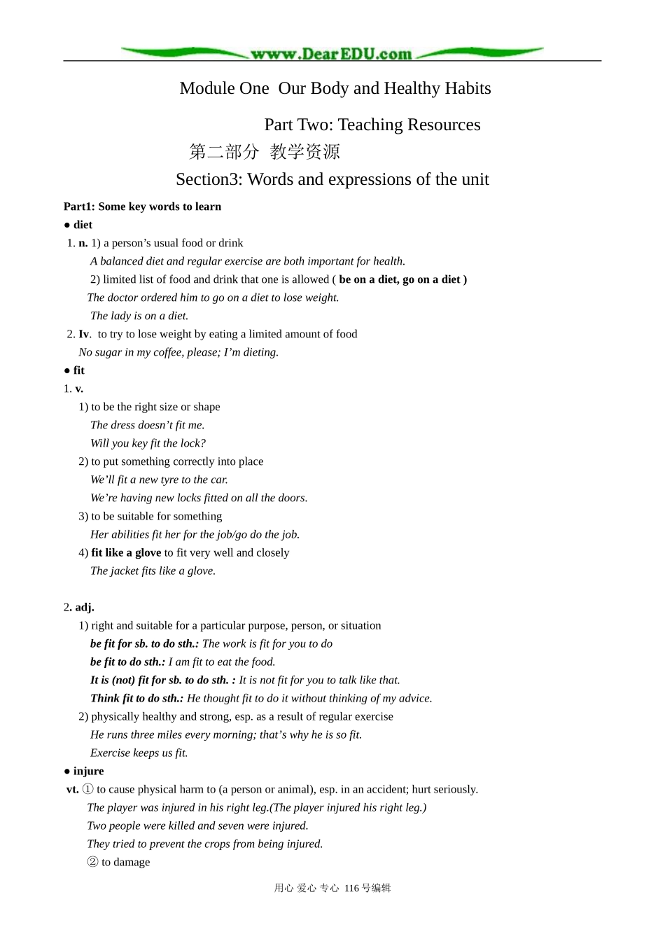 高中英语Module 1 Section 3 Words and expressions of the Unit_第1页