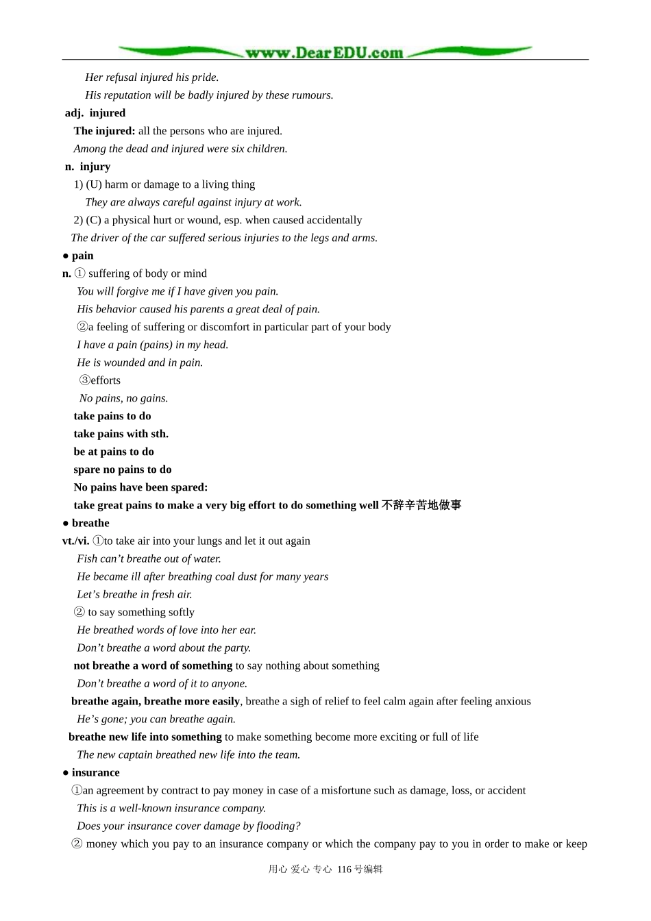高中英语Module 1 Section 3 Words and expressions of the Unit_第2页