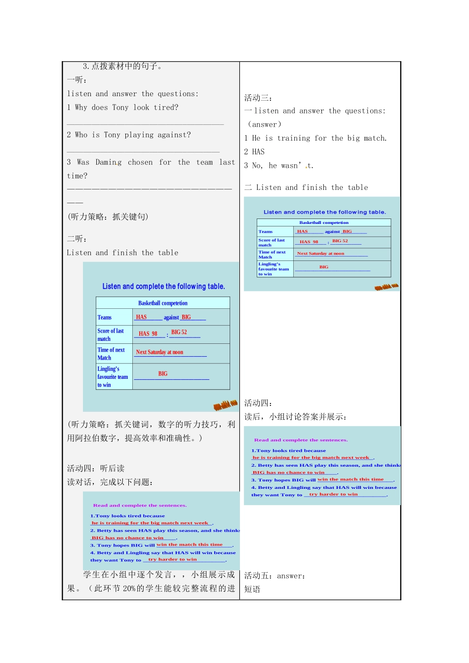山东省潍坊高新技术产业开发区九年级英语上册 Moudle 8 Sports life Unit 1 Daming wasn’t chosen for the team last time教案 （新版）外研版-（新版）外研版初中九年级上册英语教案_第2页