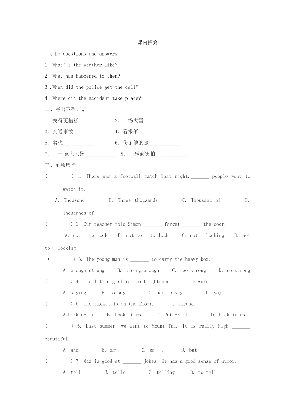 江苏省海安县大公初级中学八年级英语上册《8A Unit 6 Natural disasters》Period 6 Integ rated skills学案（无答案） 牛津版_第2页