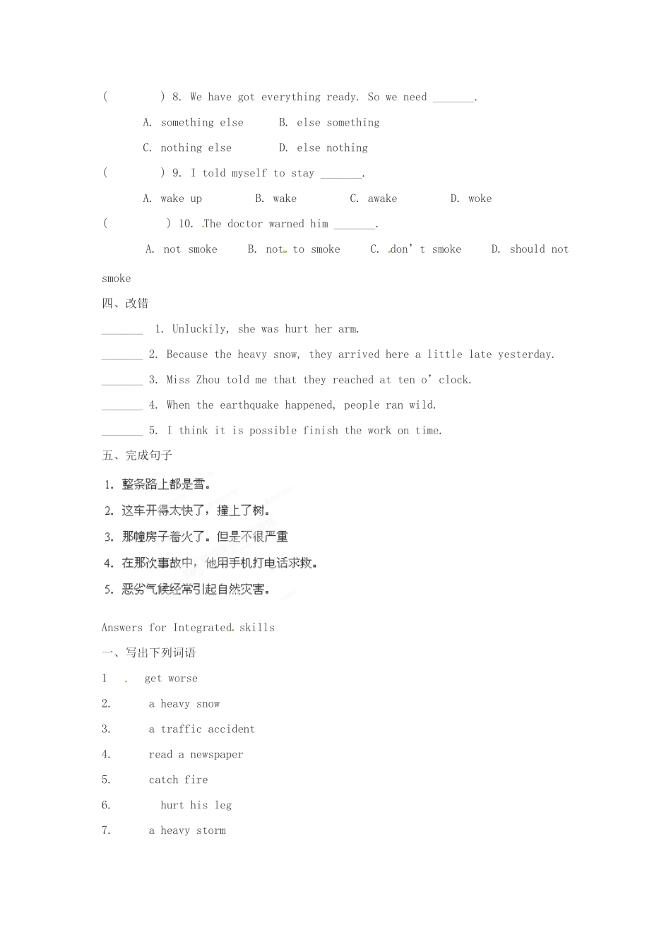 江苏省海安县大公初级中学八年级英语上册《8A Unit 6 Natural disasters》Period 6 Integ rated skills学案（无答案） 牛津版_第3页