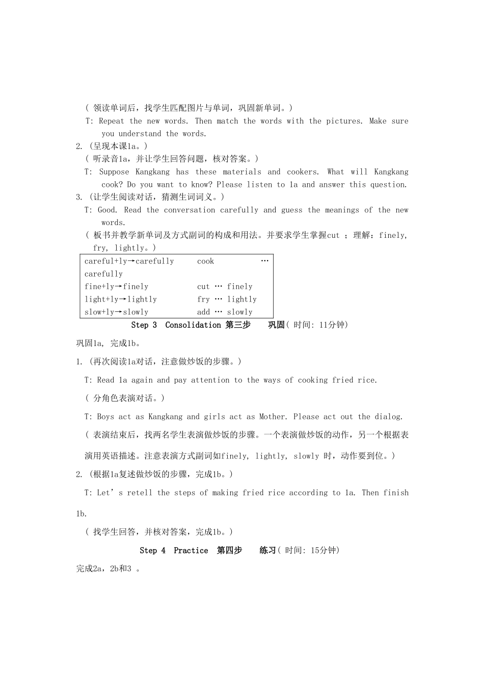 八年级英语上册 Topic 2 Cooking is fun Section A 教学设计 人教新目标版_第3页