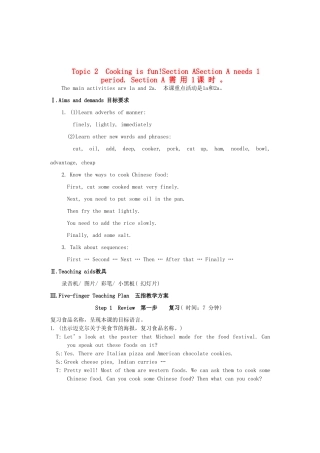八年级英语上册 Topic 2 Cooking is fun Section A 教学设计 人教新目标版