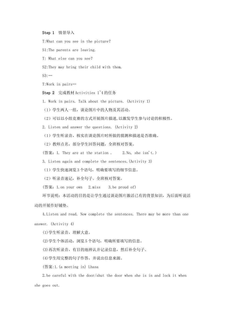 九年级英语上册 Module 4 Home alone Unit 1 I can look after myself although it won’t be easy for me第一课时教案（新版）外研版-（新版）外研版初中九年级上册英语教案_第2页