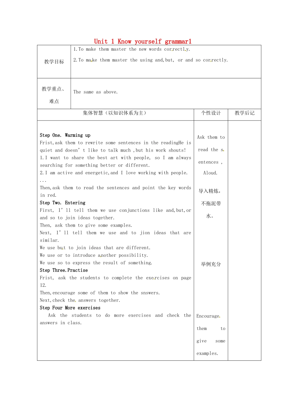 江苏省宿迁市宿豫县关庙镇中心学校九年级英语上册 Unit 1 Know yourself grammar1教案 牛津版_第1页
