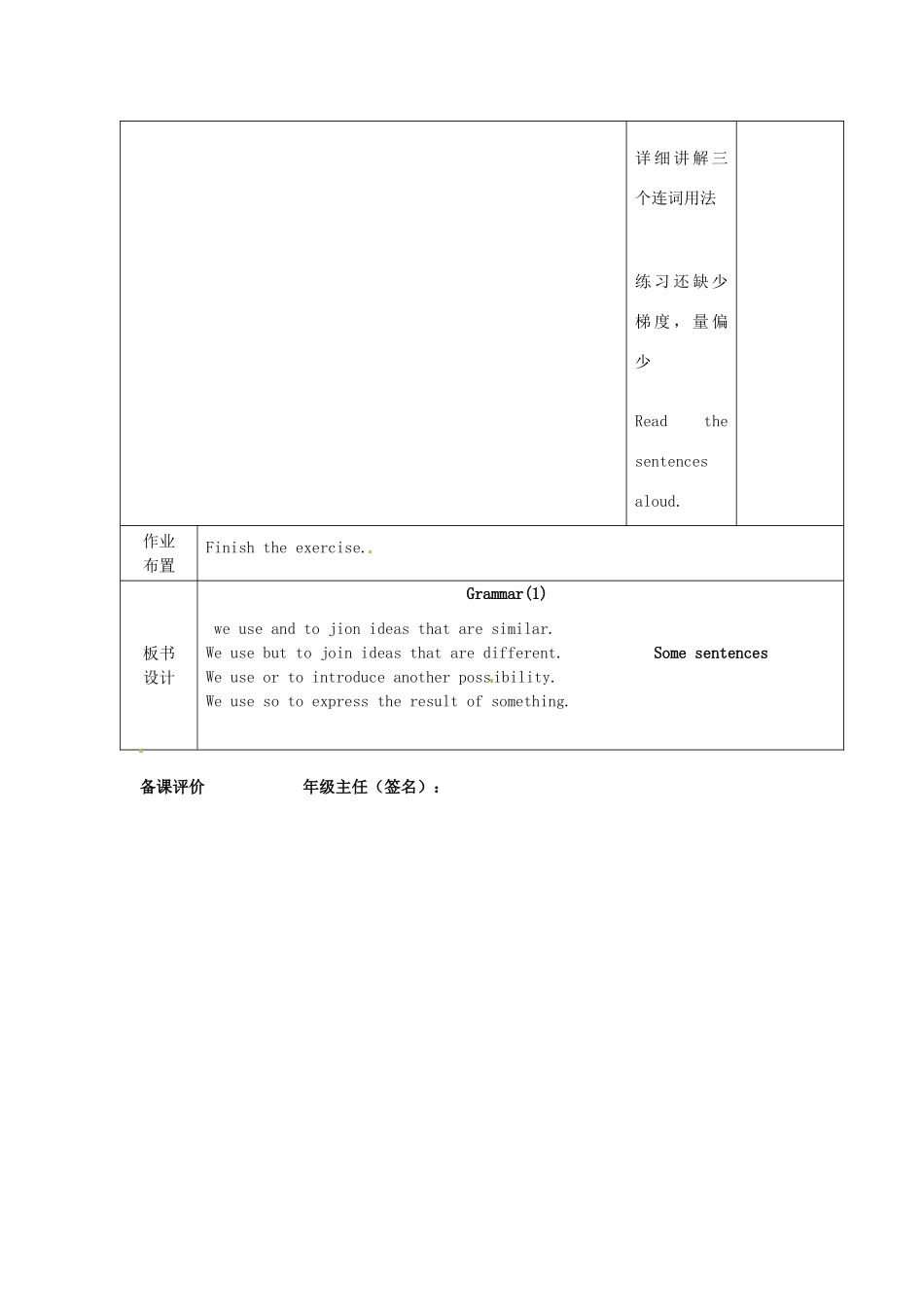 江苏省宿迁市宿豫县关庙镇中心学校九年级英语上册 Unit 1 Know yourself grammar1教案 牛津版_第2页