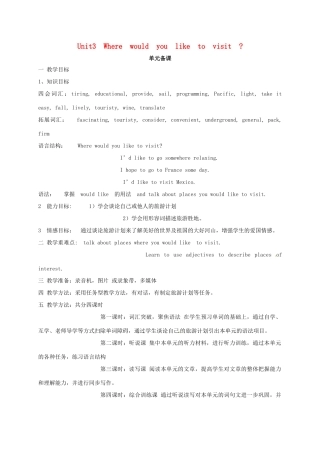 八年级英语下册 Unit 3 Where would you like to visit Period 1教案 （新版）鲁教版五四制-鲁教版五四制初中八年级下册英语教案