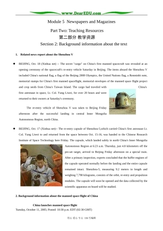 高中英语Module 5 Section 2 Backgroung information about the unit