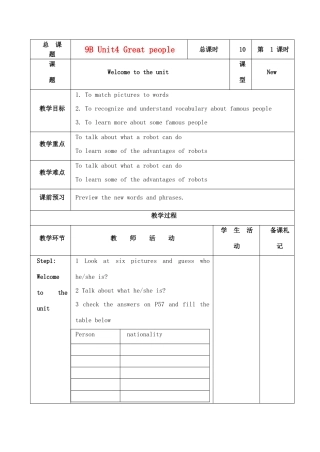 九年级英语下册 Unit4 Great people教案 牛津版