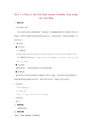 七年级英语下册 Unit 1 A Trip to the Silk Road Lesson 5 Another Stop along the Silk Road教案 （新版）冀教版-（新版）冀教版初中七年级下册英语教案
