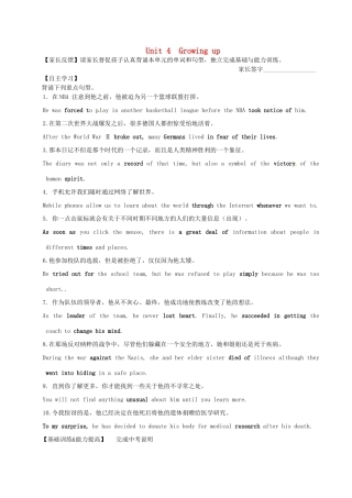 中考英语一轮复习 九上 Unit 4 Growing up讲义 （新版）牛津版-（新版）牛津版初中九年级全册英语教案
