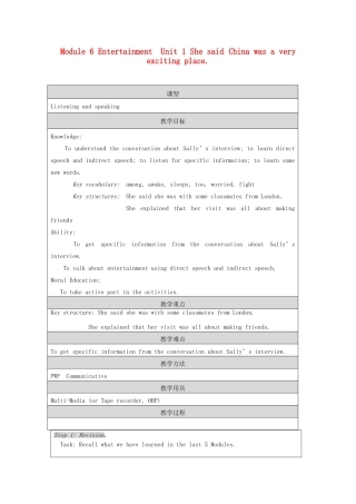 八年级英语下册 Module 6 Entertainment Unit 1 She said China was a very exciting place教学设计 外研版