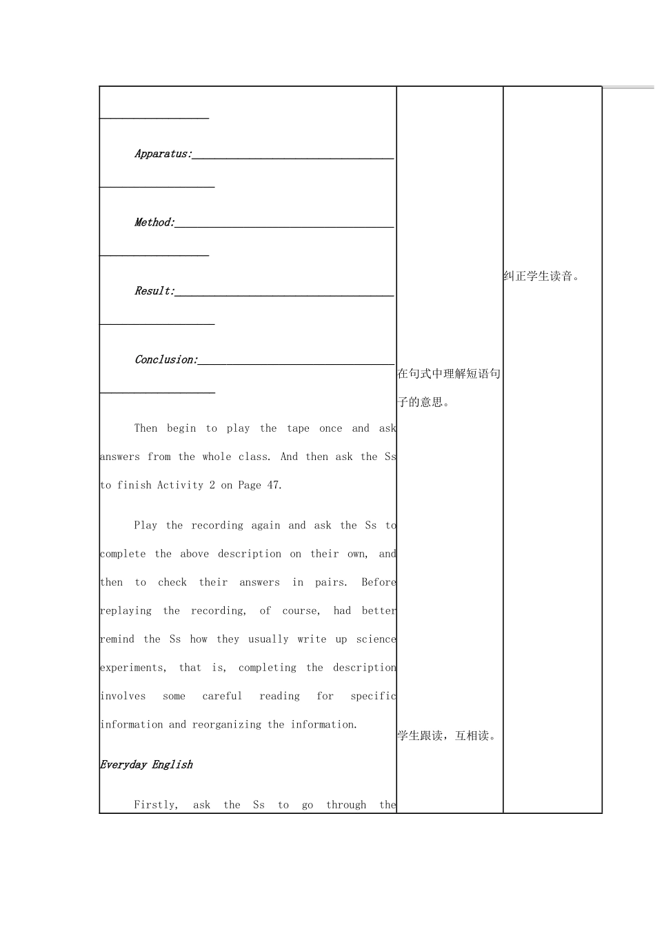四川省宜宾市一中高一英语上学期第四课时第9周教学设计-人教版高一全册英语教案_第2页