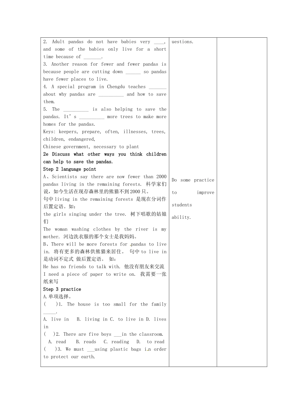 八年级英语下册《Unit 7 What’s the highest mountain in the world（第6课时）》教案 （新版）人教新目标版-（新版）人教新目标版初中八年级下册英语教案_第3页