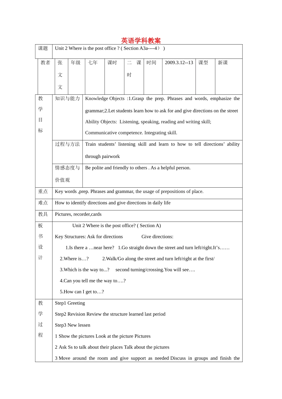 七年级英语下Unit 2 Where is the post office  ( Section A3a----4）教案人教新目标版式_第1页