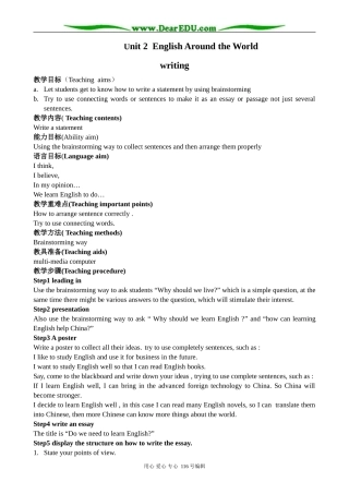 高中英语Unit 2 Writing教案 新课标 人教版 必修1