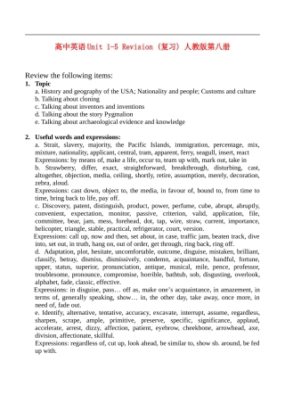 高中英语Revision （unit 1—5 of Book 8）人教版第八册