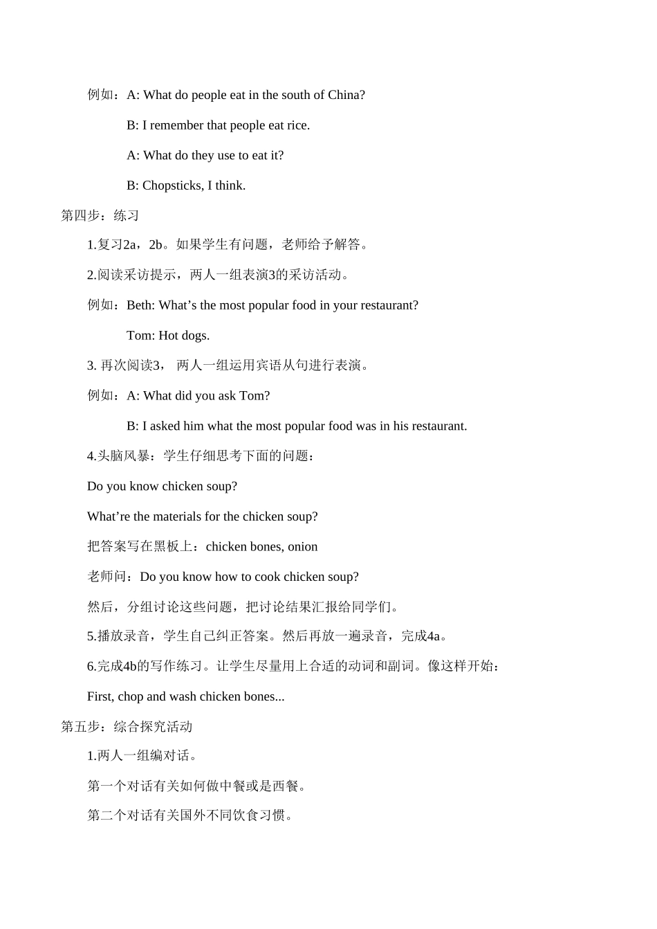 八年级英语Unit 7 Topic 2 Section D 教案1湘教版_第2页