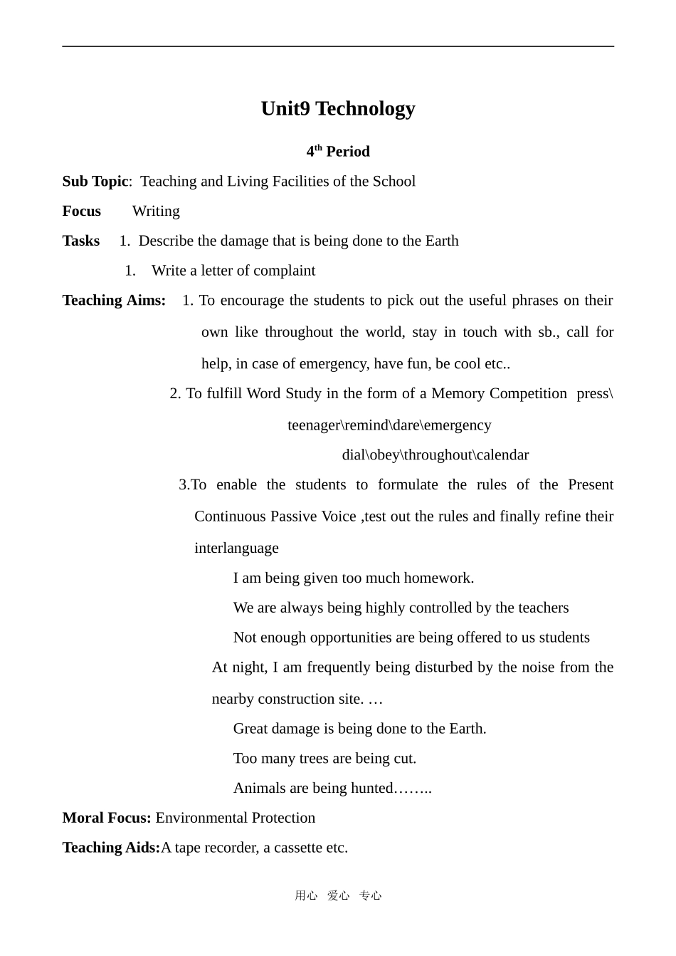高中英语Unit9 Technology 4人教版第一册（上）_第1页