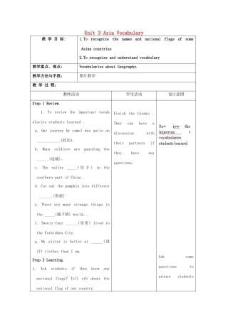 江苏省昆山市锦溪中学九年级英语下册 Unit 3 Asia Vocabulary教案 牛津版