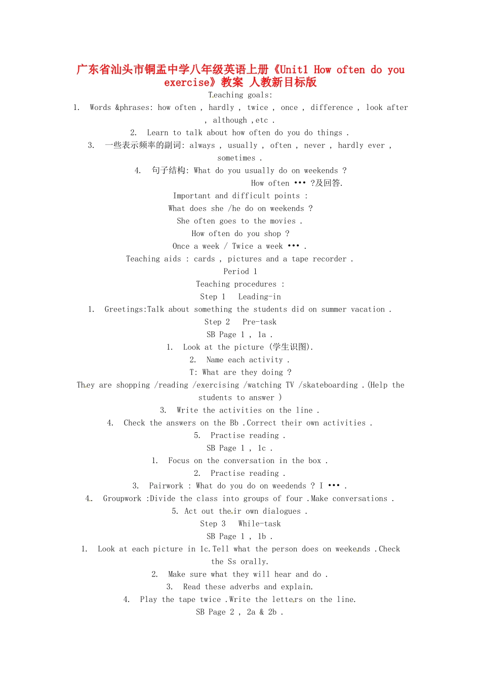 广东省汕头市铜盂中学八年级英语上册《Unit1 How often do you exercise》教案 人教新目标版_第1页