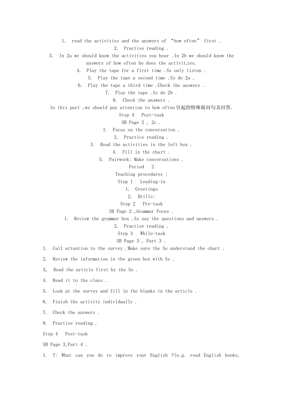 广东省汕头市铜盂中学八年级英语上册《Unit1 How often do you exercise》教案 人教新目标版_第2页