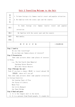 八年级英语下册 Unit 2 Travelling Welcome to the unit教案 （新版）牛津版-（新版）牛津版初中八年级下册英语教案