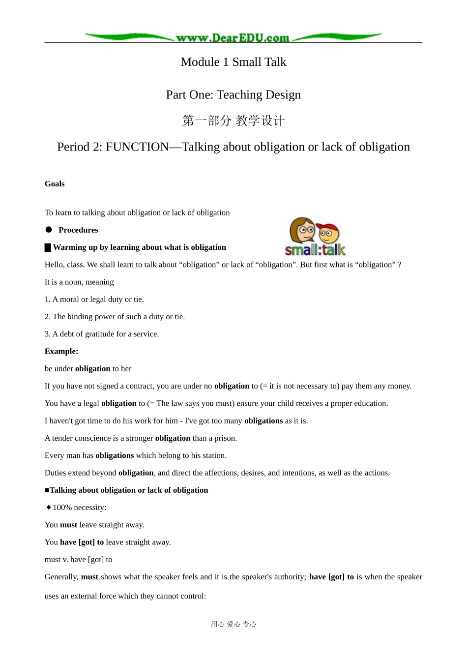 外研版英语必修6 Module1 Period 2 Function-Talking about obligation or lack of obligation_第1页