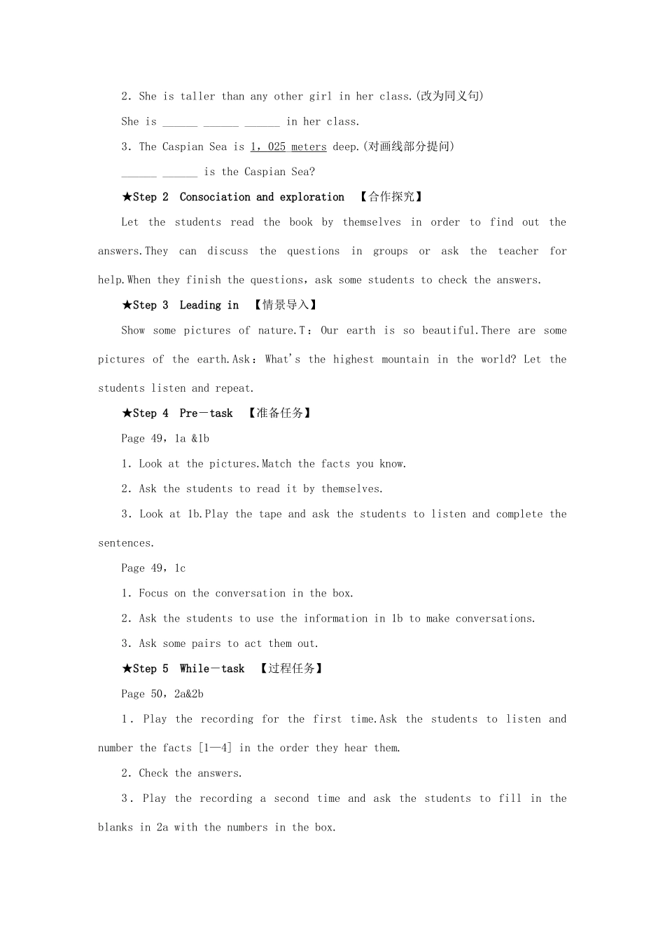 八年级英语下册 Unit 7 What's the highest mountain in the world第一课时 Section A(1a-2d)教案（新版）人教新目标版-（新版）人教新目标版初中八年级下册英语教案_第2页