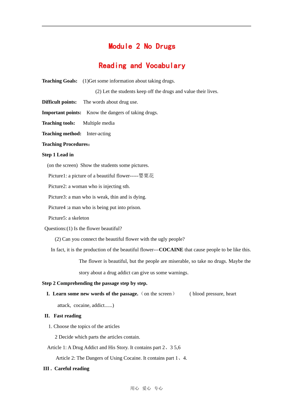 高中英语：module2 reading and vocabulary教案（外研版必修2）_第1页