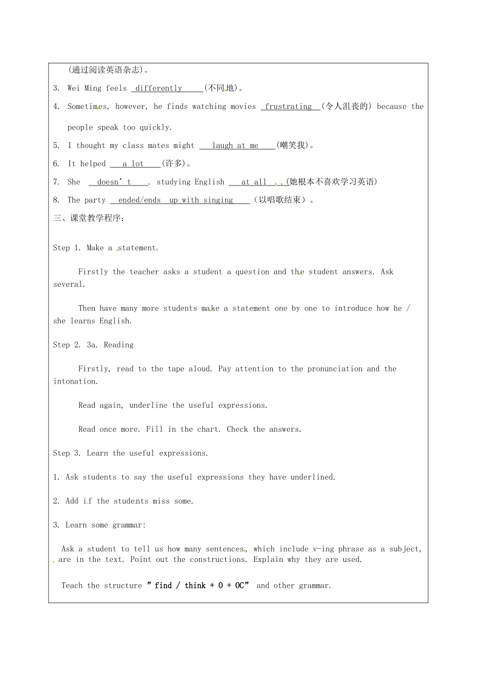 宁夏银川市第四中学九年级英语全册 Unit 1 How do you study for a test（第3课时）Section A 3a 3b 4教案 人教新目标版_第2页