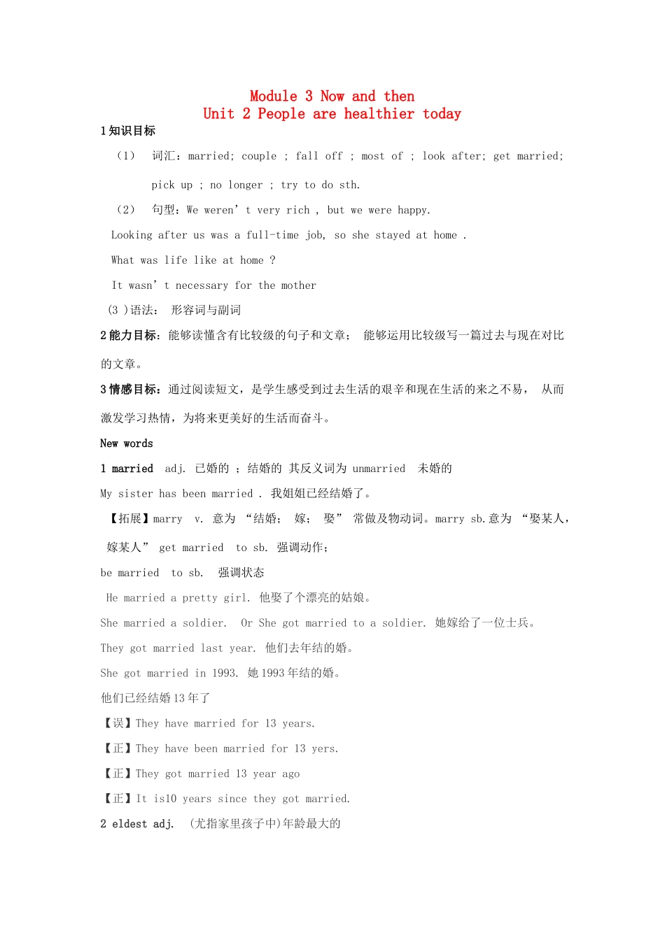 山东省德州市夏津实验中学九年级英语下册 M3U2 People are healthier today教案 外研版_第1页