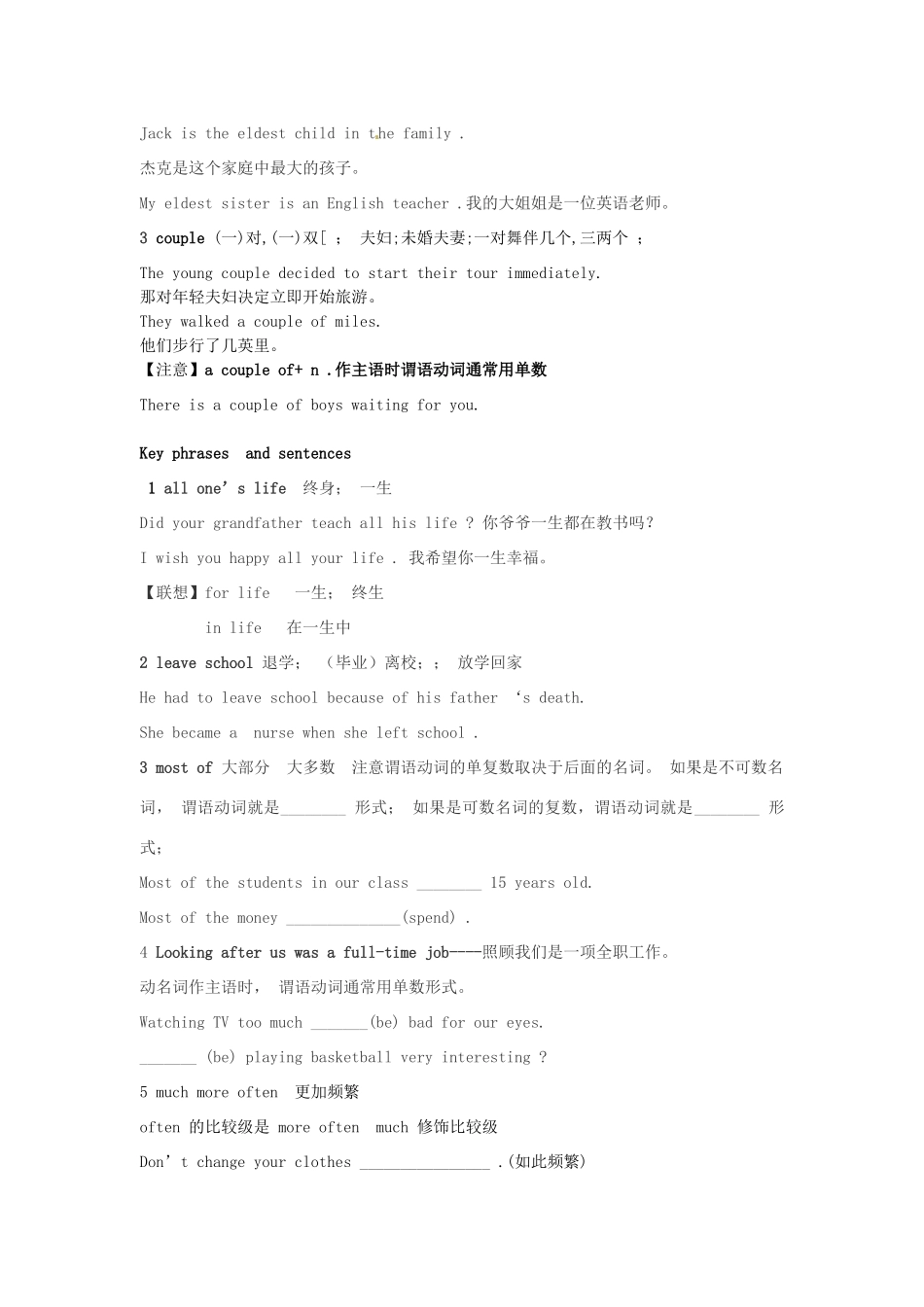 山东省德州市夏津实验中学九年级英语下册 M3U2 People are healthier today教案 外研版_第2页