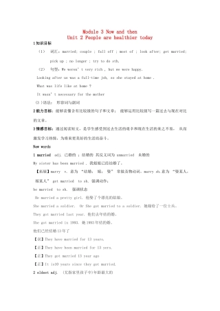 山东省德州市夏津实验中学九年级英语下册 M3U2 People are healthier today教案 外研版