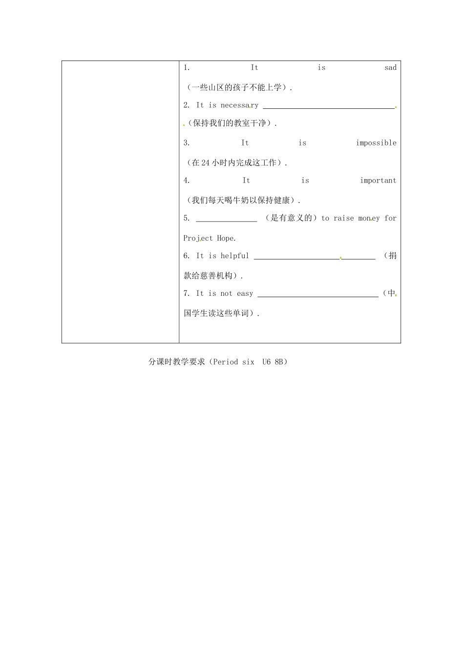 江苏省仪征市月塘中学八年级英语下册 Unit 6 A charity walk Grammar I教案 牛津版_第2页