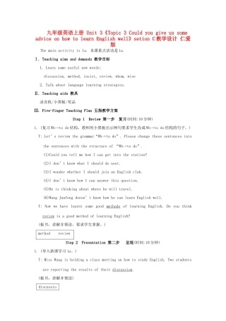 九年级英语上册 Unit 3《Topic 3 Could you give us some advice on how to learn English well》setion C教学设计 仁爱版