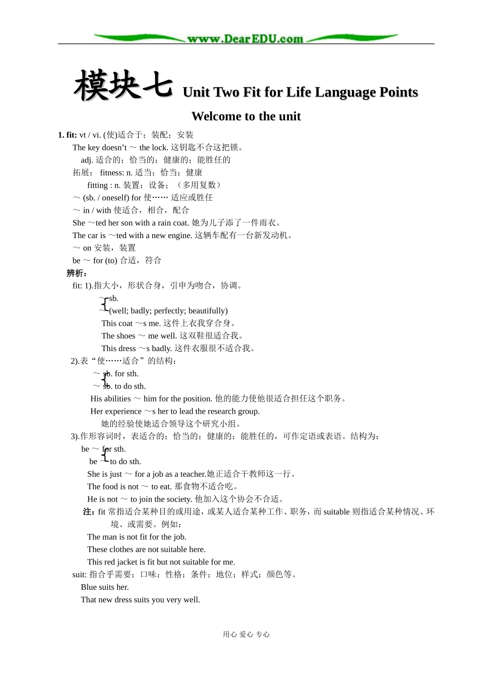 江苏省牛津高中英语选修七Unit2 Fit for Life Language Points 教案 下学期_第1页