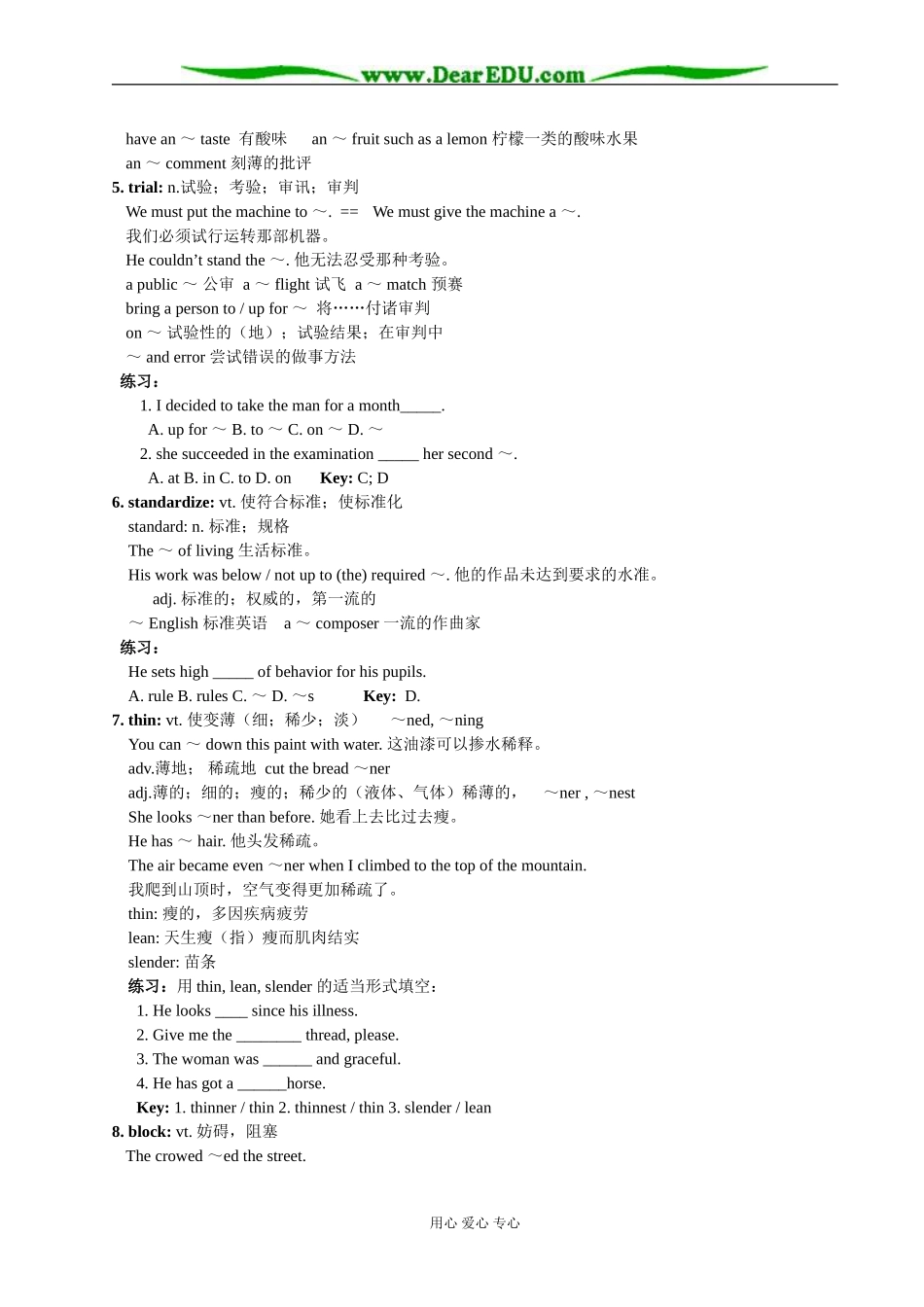江苏省牛津高中英语选修七Unit2 Fit for Life Language Points 教案 下学期_第3页