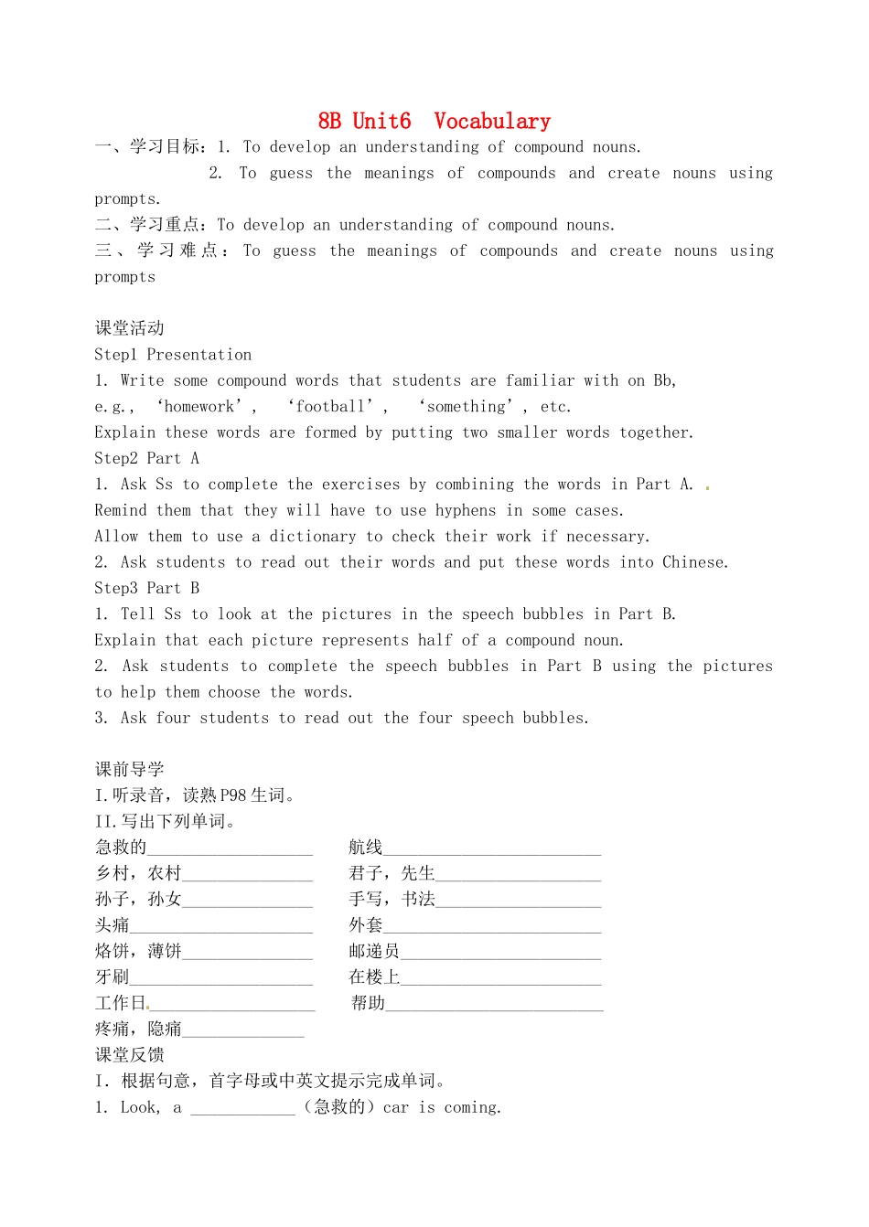 江苏省洪泽外国语中学八年级英语下册 8B Unit 6 A charity walk Vocabulary教学案 牛津版_第1页
